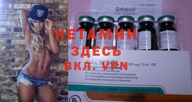 Кетамин ketamine  блэк спрут онион  Вилючинск 