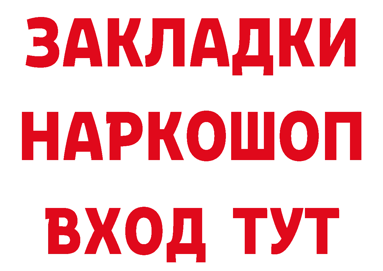 Метамфетамин пудра как войти даркнет кракен Вилючинск